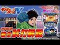 「パチスロ モンキーターンⅣ」ティナのパチスロ新台試打動画