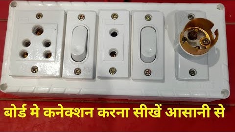 2switch 2soket & holder ka connection karna Sikhe