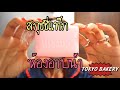 สกุชชี่ tag ห้องอาบน้ำ