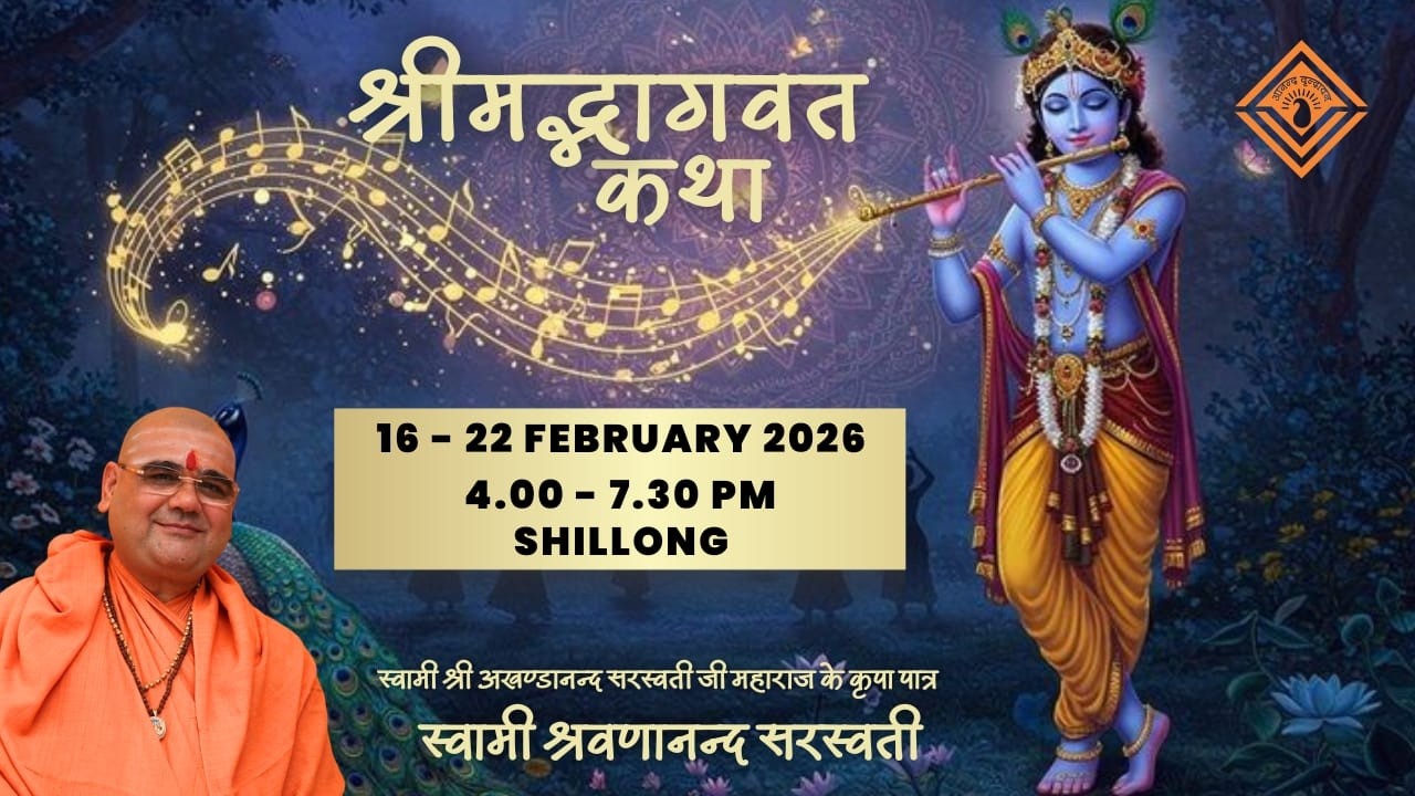 03- Shrimad Bhagawat Katha Shillong l 16-22 Feb'26 | Swami Shravananand Saraswati | Anand Vrindavan