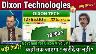 Dixon Technologies share latest news,Govt nod for Vivo JV !,dixon analysis Anuj Singhal,target,split