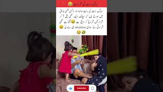 Funny Surprise on Wedding Night 😂❤️#WeddingFun #CoupleMoments #ViralVideo #LoveAndLaughter #Happy