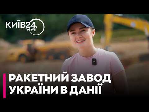 💣ВОЄННИЙ ЗАВОД УКРАЇНИ В ЄС! Ірина Терех про масштабування виробництва для ракет FP-7 та Flamingo