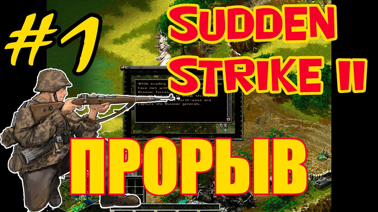 1944: огненные рубежи. Задание прорыв. Весенний прорыв фортнайт. Весенний прорыв фортнайт. Задание прорыв.