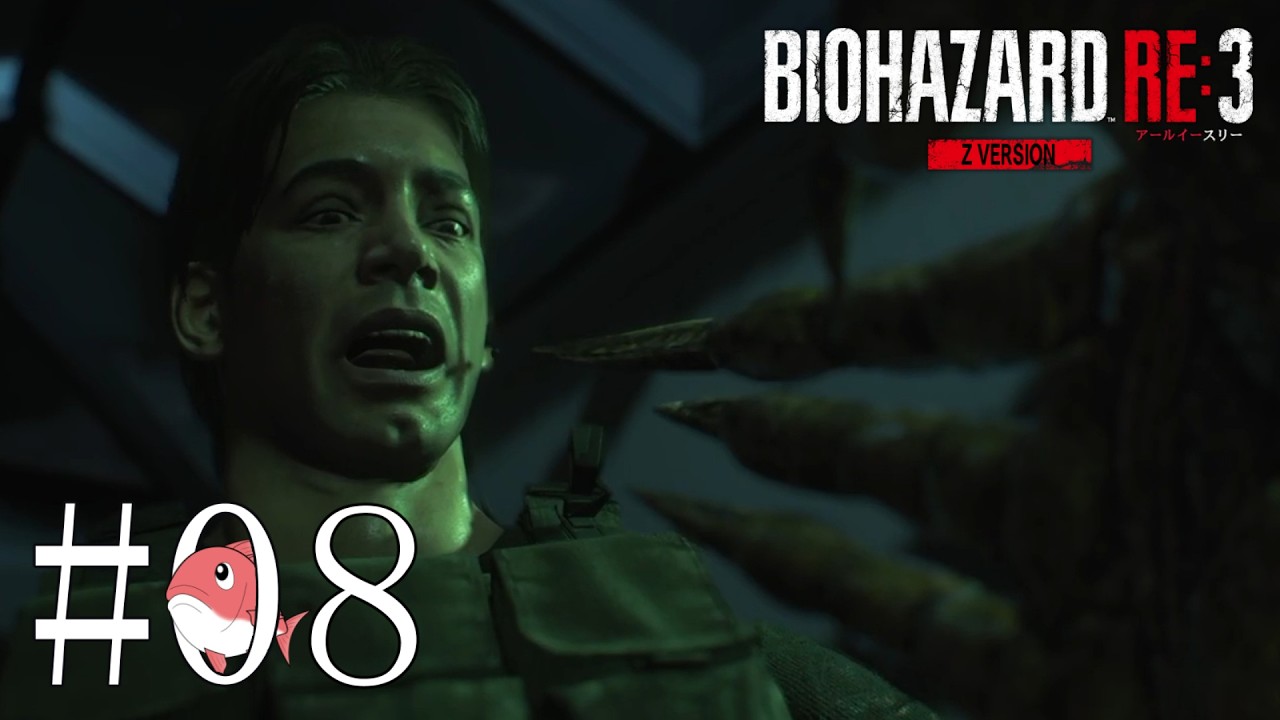 【バイオRE3 PC版】【#08】初見実況🐟右ストレート．．．【ゲーム実況】