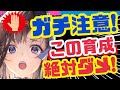 【メガニケ】マジで気をつけて❗️勝てない理由は失敗育成法⁉️【NIKKE】