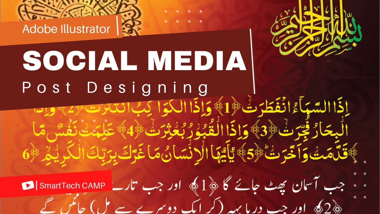 social media k asrat in urdu essay