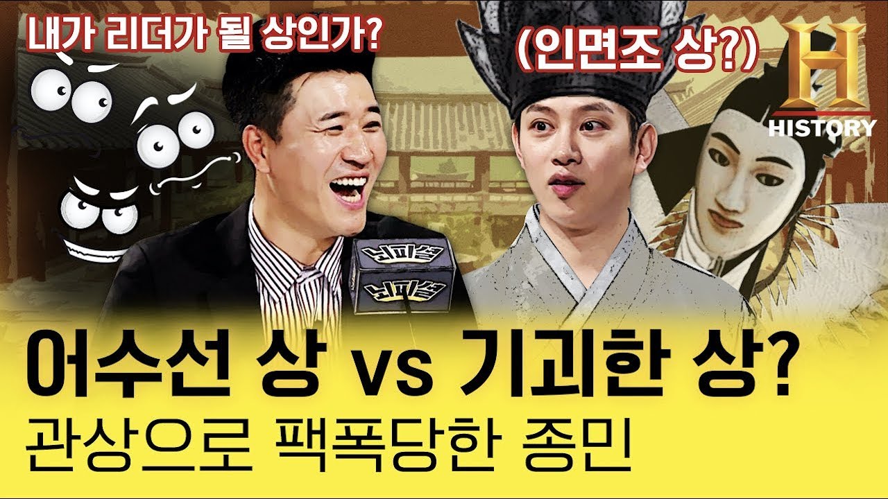 팩력배 관상가에게 얼평받은 김종민과 김희철  MY Brain-fficial ep10. With Kim Hee Chul [뇌피셜 10화]