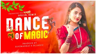 Dance Of Magic🔥Dashami Special Puja Dance | Dj Suman Raj | Tapori Dance Mix || 2023 Viral Music