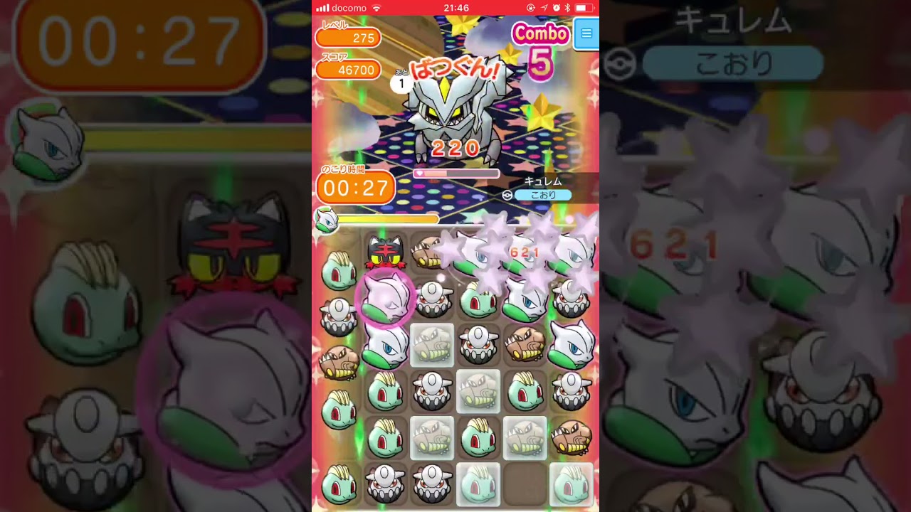 キュレム275 レベルアップバトル ポケとるスマホ版 Pokemonshuffle 18 05 Youtube