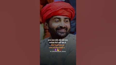 devayat khavad new attitude video ||gujarati dayro full video|| #dayro dayro