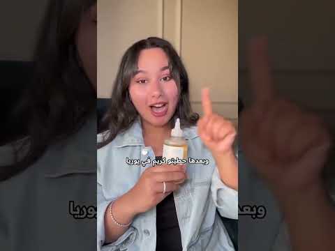 ١٢ استخدام للجليكوليك اسيد اتحداكي لو كنتي تعرفيهم 