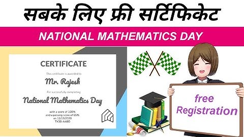 MATHEMATICS DAY l MATHEMATICS CERTIFICATE QUIZ l CERTIFICATE l QUIZ l FREE ONLINE CERTIFICATE  #quiz