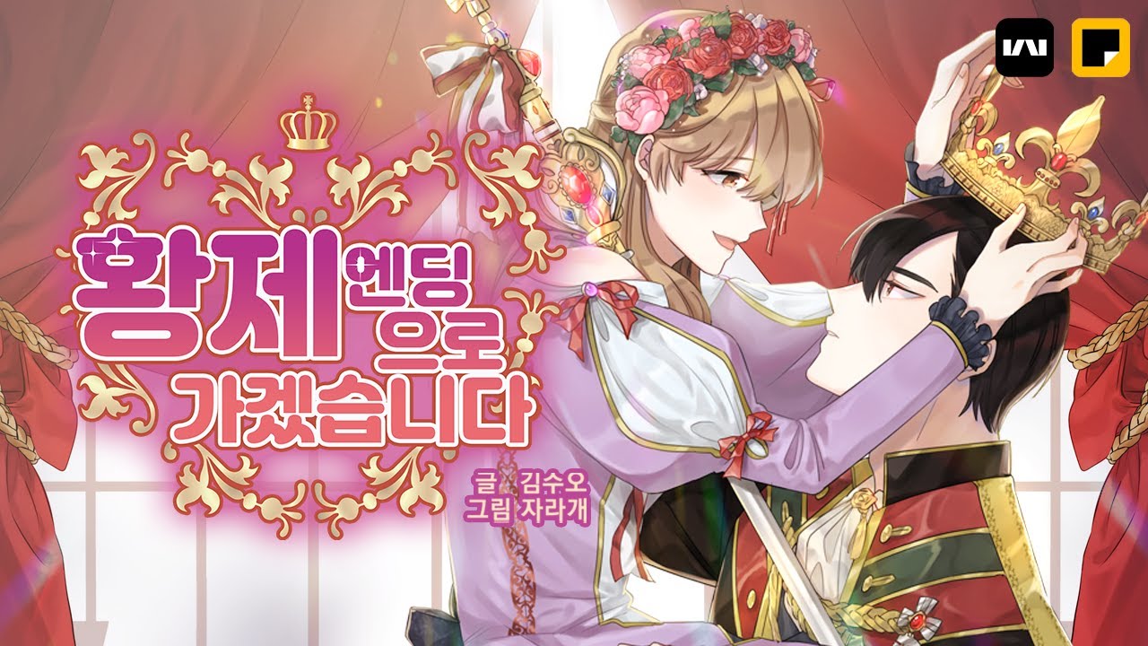 내가 쓴 소설 속 노예로 빙의? 내 새끼 옆에 딱 붙어 살아남겠어! [황제엔딩으로 가겠습니다.]