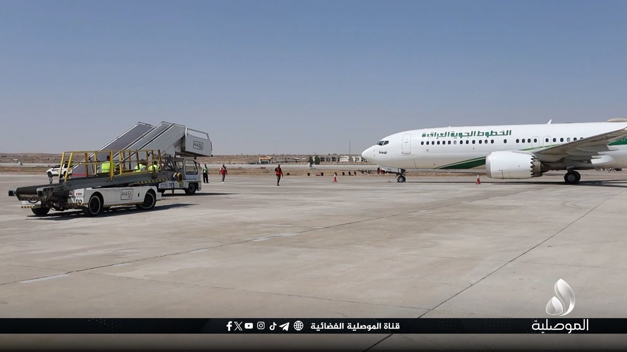 اطباء الموصل: مطار الموصل سيكون حلقة وصل بين الكوادر الطبية داخل المدينة وخارجها وسيخدم القطاع الطبي