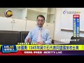 兩岸關係緊張