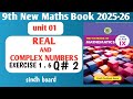 Class 9th unit 01 Real and complex numbers exercise 1.6 Q2 | Sindh board |