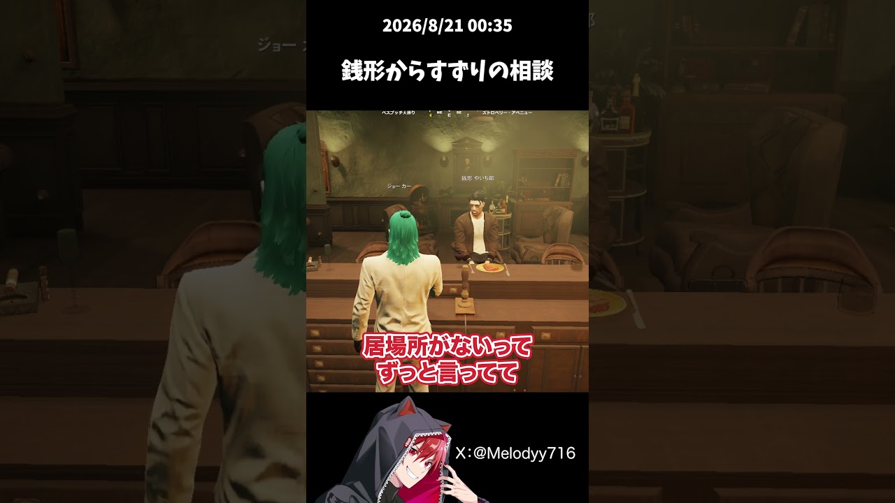 銭形からすずりの件で悩んでる件を聞きハラワリで相談に乗る【ストグラ/ストグラSeason2/GTA5/ジョーカー/飯田けんつ/ボクジュールすずり/ヨシャパテ/銭形やいち郎】