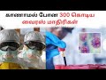 The Shocking Truth About 323 Missing Viruses in Bio Labs | Aravind_Sri