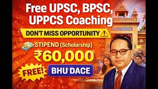 Free UPSC , BPSC , UPPCS Coaching for SC, ST and OBC by DACE BHU |Stipend Rs 60,000 🔥😱