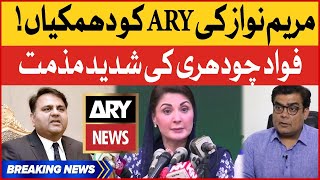 Maryam Nawaz Criticizes ARY | Fawad Chaudhry Angry Reaction | Breaking News