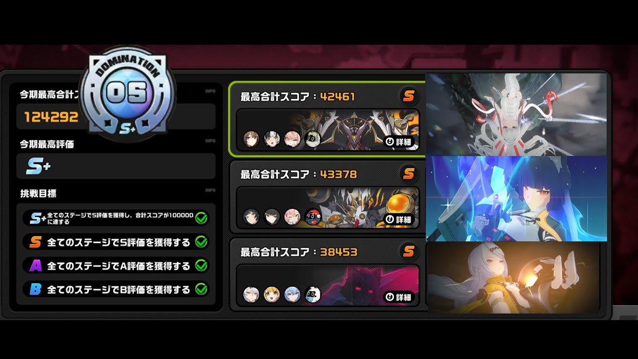 【ゼンゼロ】2026.1.9 激変ノード5 S+ 1凸瞬光/完凸雅/2凸儀玄