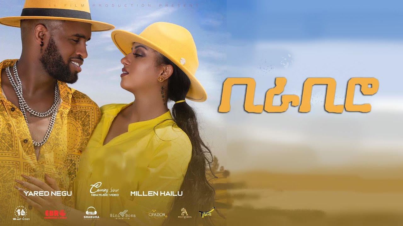 Yared Negu Bira Biro ቢራ ቢሮ New Ethiopian Music 2021 (Official