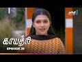 Gayathrii | Episode 28 | காயத்ரி | Thanthi One | 5th October 2025