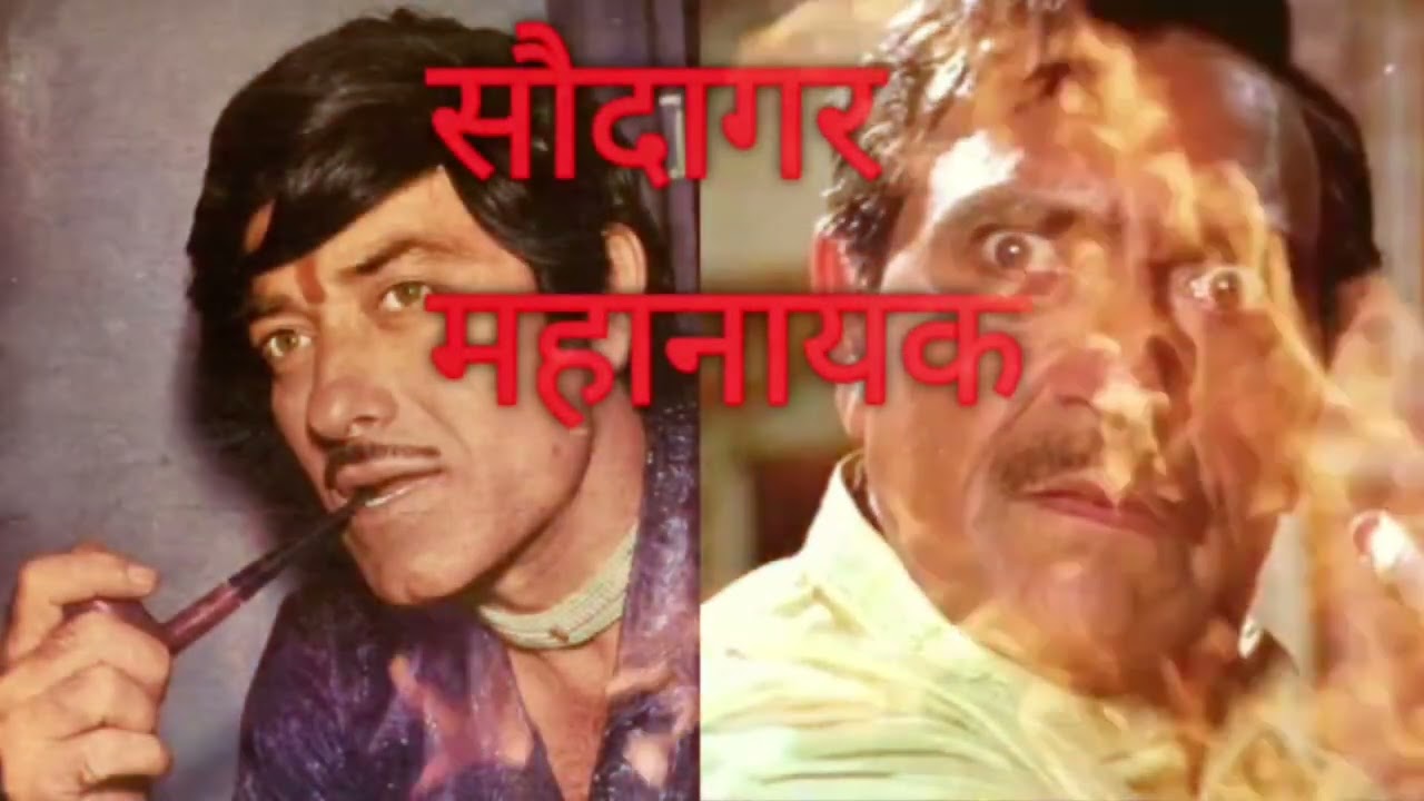 महानायक राजकुमार #best #dilouge #bollywood 