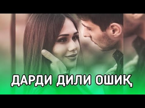 Картинка дили шикаста