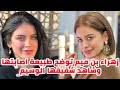 بالفيديو الفنانة زهراء بن ميم ستخضع لعملية وتوضح طبيعة اصابتها وشاهد شقيقها الوسيم ومعلومات أخرى بالفيديو الفنانة زهراء بن ميم ستخضع لعملية وتوضح طبيعة اصابتها وشاهد شقيقها الوسيم ومعلومات أخرى