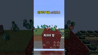 똑똑하게 죽어야 깨는 스피드런