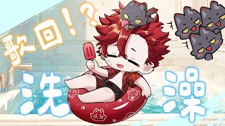 Download Lagu 【特別企劃】對Poppy們言聽計從的我只好來到浴室裡唱歌了【魁 Kai🩸🐺|Alluria】 MP3 Download Lagu 【特別企劃】對Poppy們言聽計從的我只好來到浴室裡唱歌了【魁 Kai🩸🐺|Alluria】 MP3