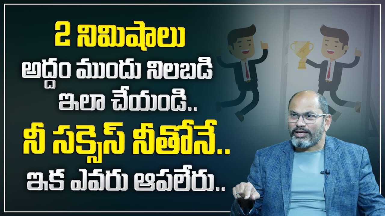 Ram Jaladurgam : Very Powerful Success Motivation Technique | Success Tips | Money Management | MC