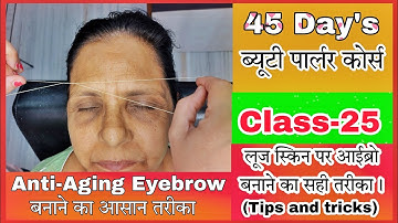 Eyebrow Threading Tutorial / लूज स्कीन पर आईब्रो बनाने का सही तरीका | Anti-Aging Eyebrow Tips...