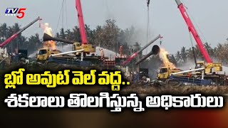 Konaseema District Ongc Gas Pipeline Blow Out Incident Latest Updates Ongc Gas Leak Tv5 News