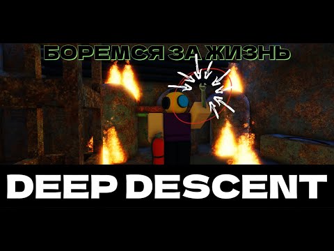 САБНАУТИКА 2.0 - DEEP DESCENT