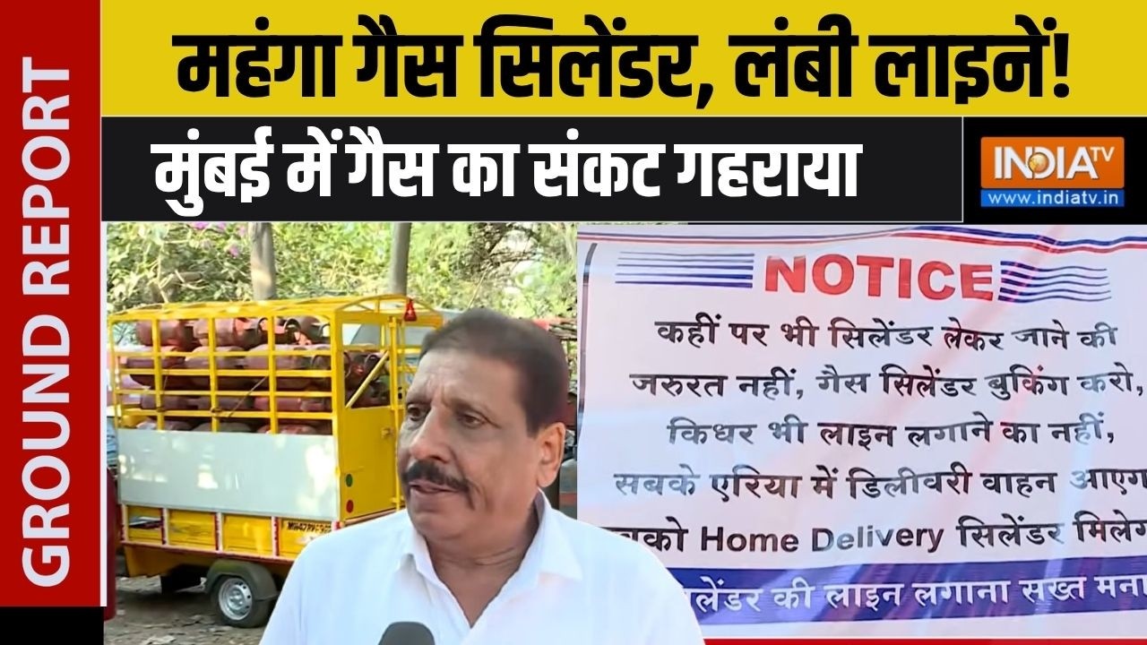 Mumbai Commercial Cylinder Crisis: महंगा गैस सिलेंडर, लंबी लाइनें!, मुंबई में गैस का संकट गहराया