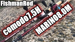 ロッド】comodo7.5H・コモド7.5H - YouTube
