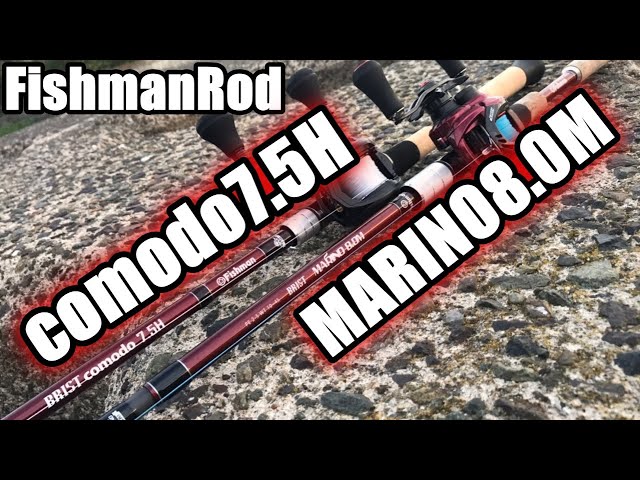 black Fishman ロッド comodo7.5H 本音の口コミ | comodo7.5Hの最安値・インプレ・釣果 ブリスト Fishman ロッド