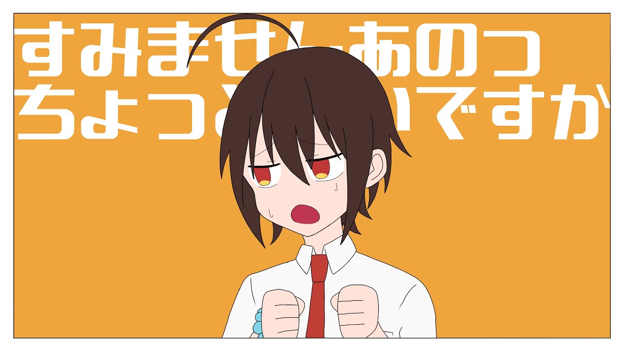 【手描き妖はじ】コぇちっちゃくてゴ×ンネ