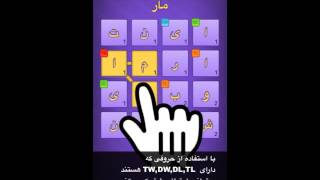 Jadbuzz Tutorial - آموزش بازی جدباز screenshot 1