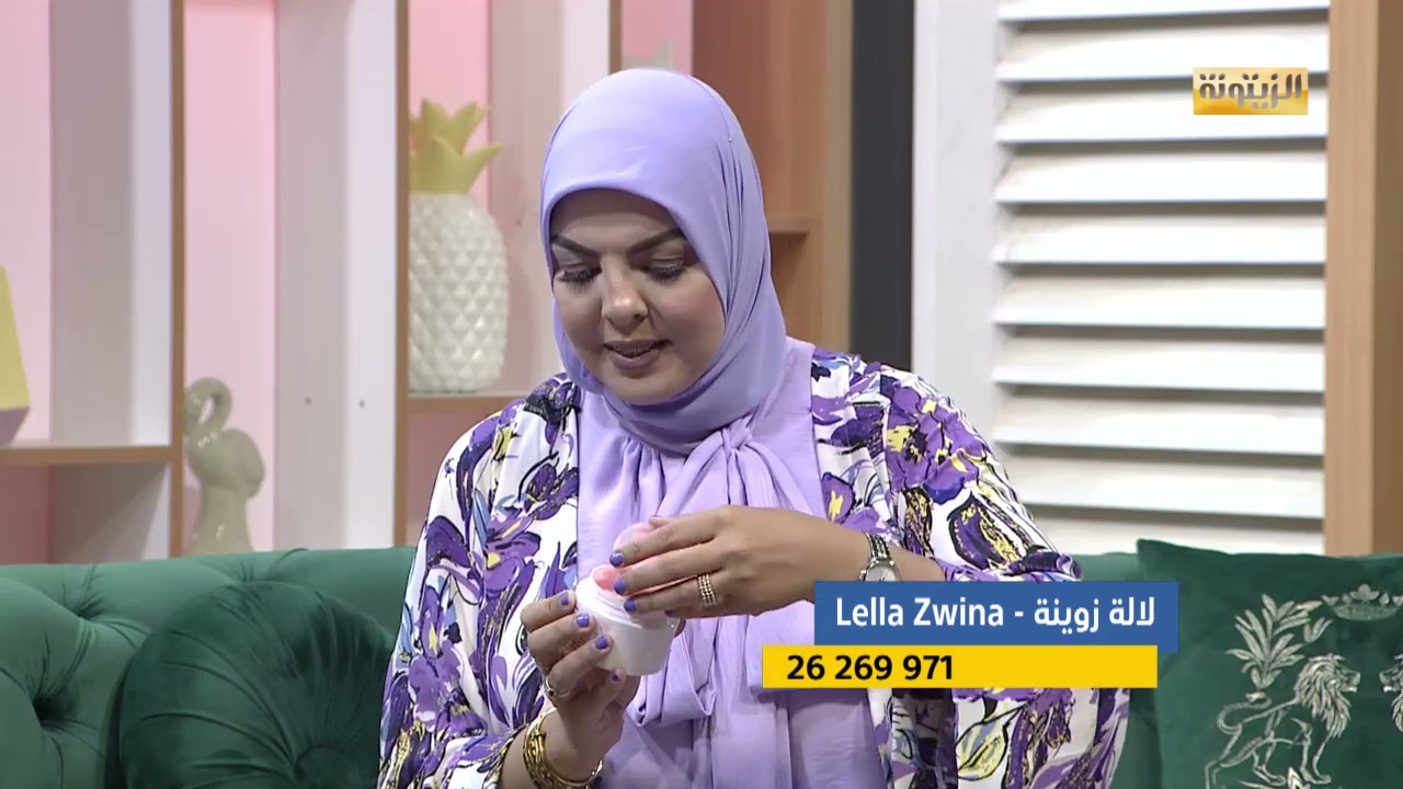 فقرة لالة زوينة مع صاحبتها ايمان الطيف و مجموعة تجديد النظارة للبشرة