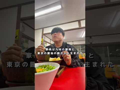 一合舎の家系スタイルは九州豚骨に近い！そもそも家系は九州の豚骨と東京の醤油の融合から生まれている経緯を垣間見ればこのスタイルの家系も面白い