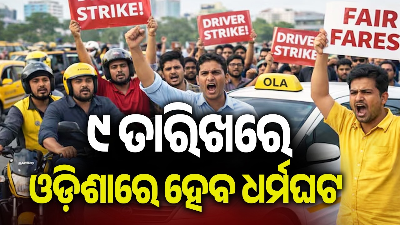 No Ola-Uber Strike in Bhubaneswar Today | Kalinga TV