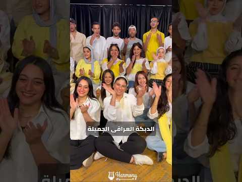 عيد وحب قاظم الساهر دبكة 