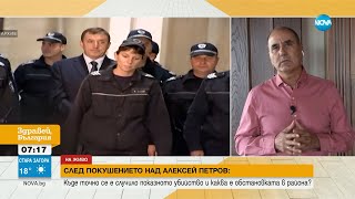 Цветан Цветанов: Има доста натрупано напрежение, спрямо Алексей Петров