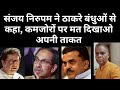 कांग्रेस में रहता तो खत्म हो जाता: संजय निरूपम