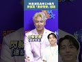 坤達涉閃兵停工9個月！歐弟突「連發怪聲」避談