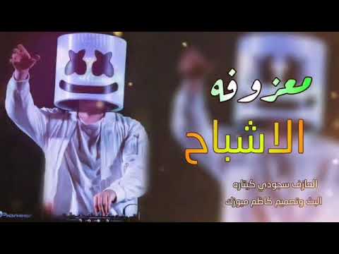 اقوى معزوفة الأشباح الحماسية